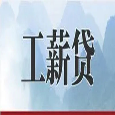 崖城镇公积金负债整合怎么办理，公积金贷款的负债率