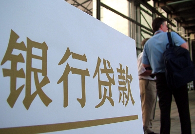 崖城镇个人信用贷款额度能贷多少？主要看什么方面？