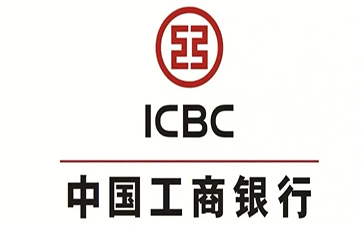崖城镇工商银行小企业周转贷款