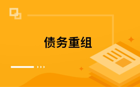 崖城镇公积金信用贷：轻松整合负债，优化你的财务方案